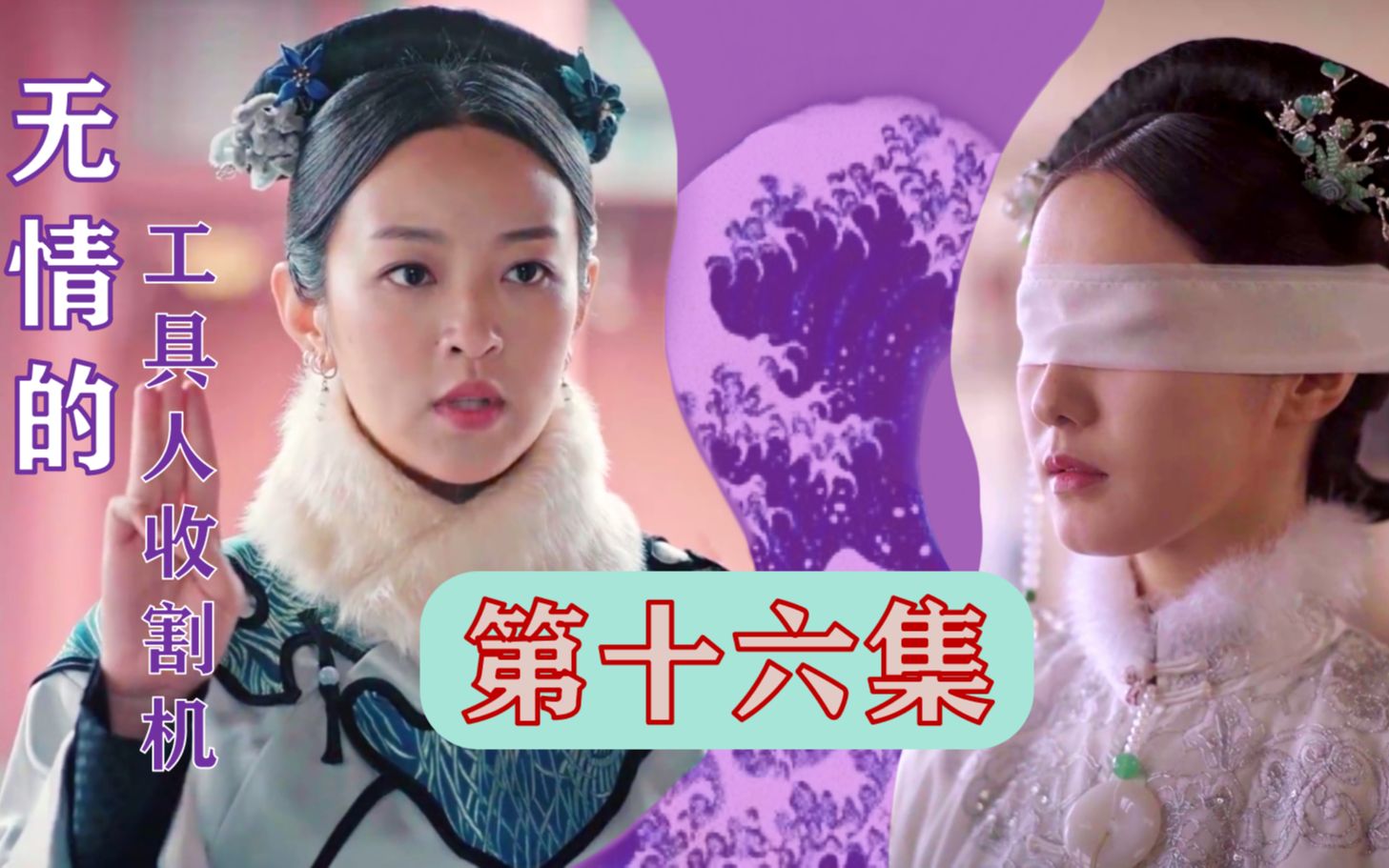 摩玉玄奇 16集