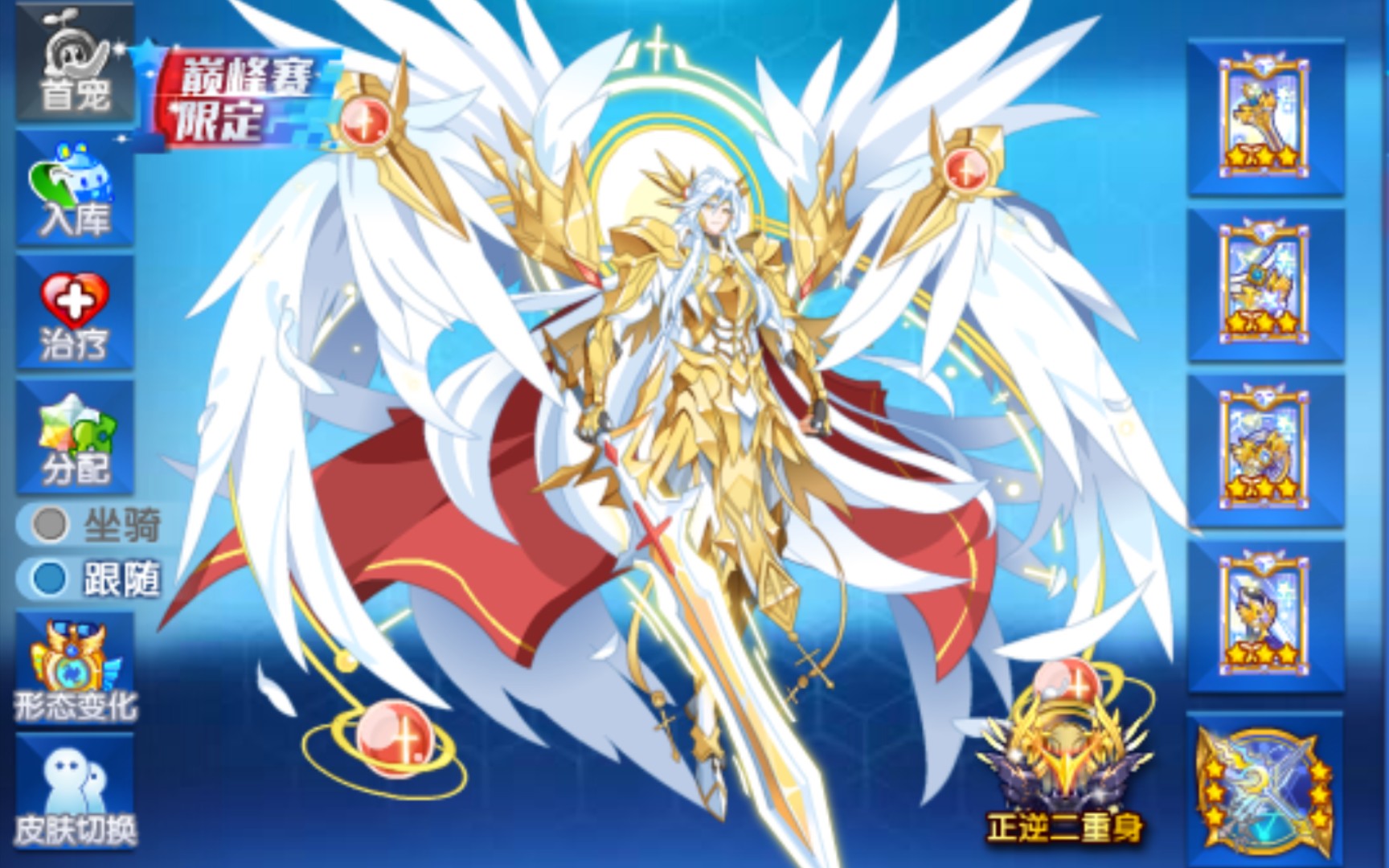 【奥拉星】满战s5专属正逆天使王乱杀亚比对战空间!