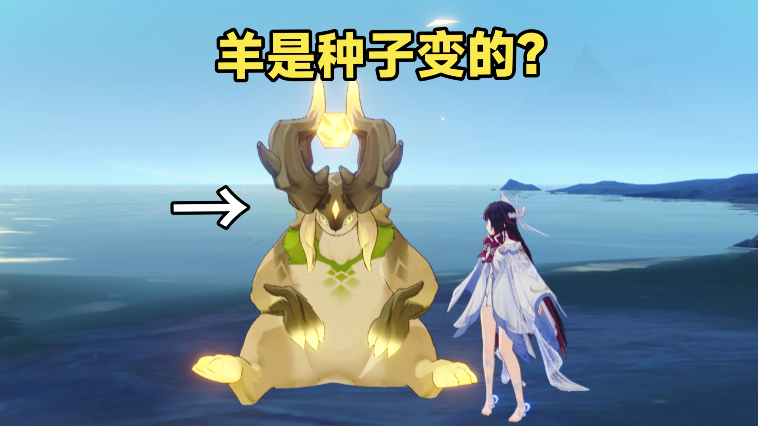 啊?獭懒羊还能变成种子?【原神】-伊甸之伊-伊甸之伊-哔哩哔哩视频