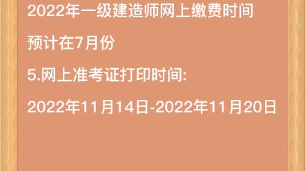 湖北荆州一建报名时间是什么时候哔哩哔哩bilibili