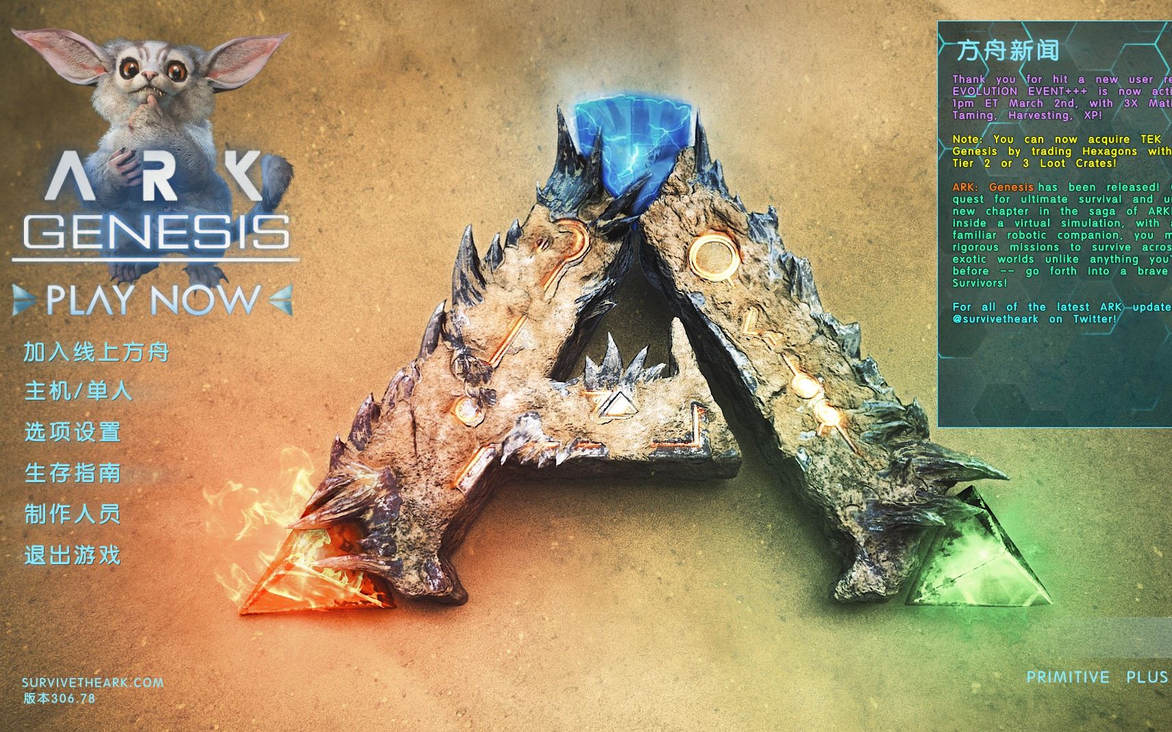 ark survival evolved 方舟生存进化地图2:焦土