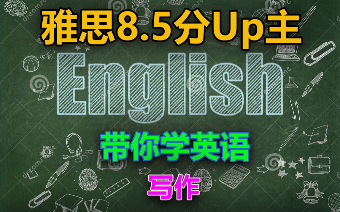 【作文批改】剑桥雅思15大作文:在线阅读是否会取代传统阅读方式哔哩哔哩bilibili