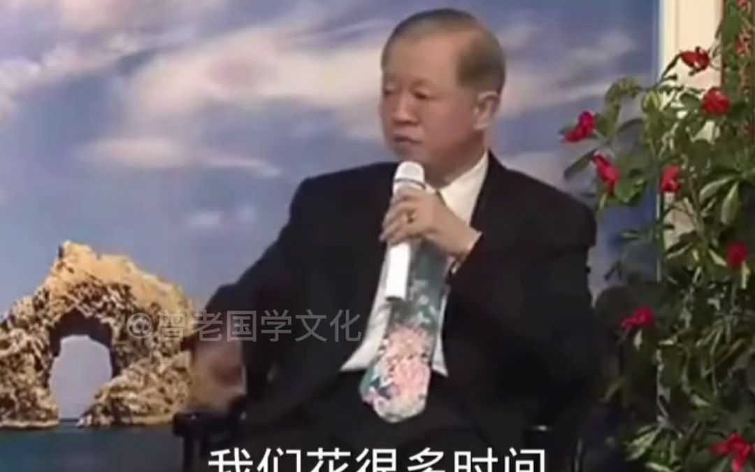 曾仕强:你去看现在的人过的是什么日子,就是妻离子散的日子哔哩哔哩bilibili