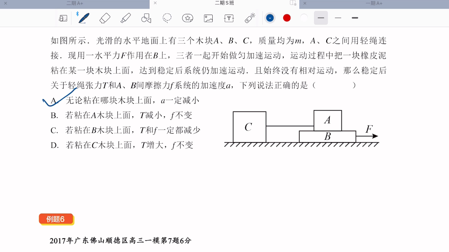 瞬时问题与临界问题1哔哩哔哩bilibili