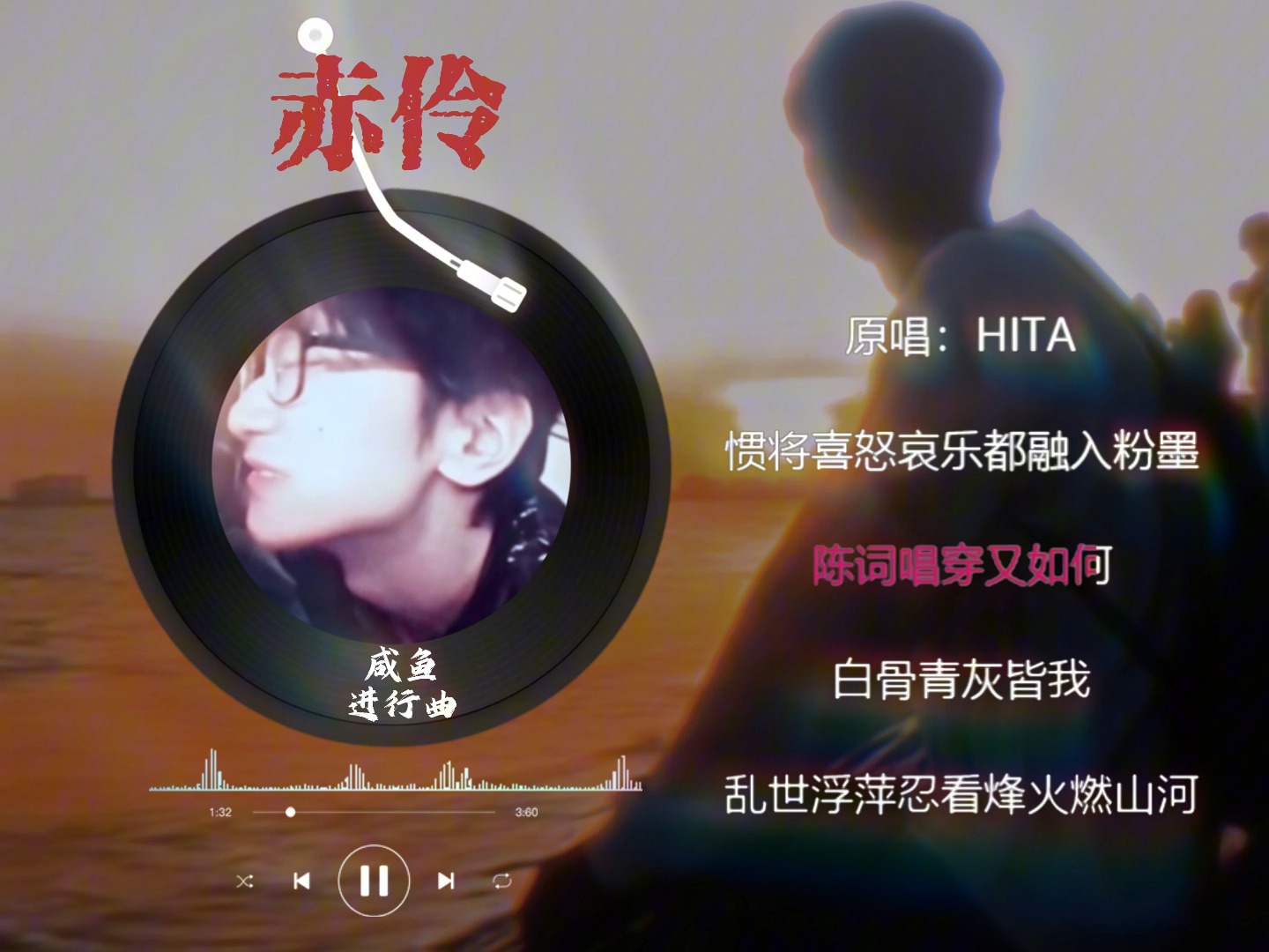 [图]《骨架泡饭进行曲》