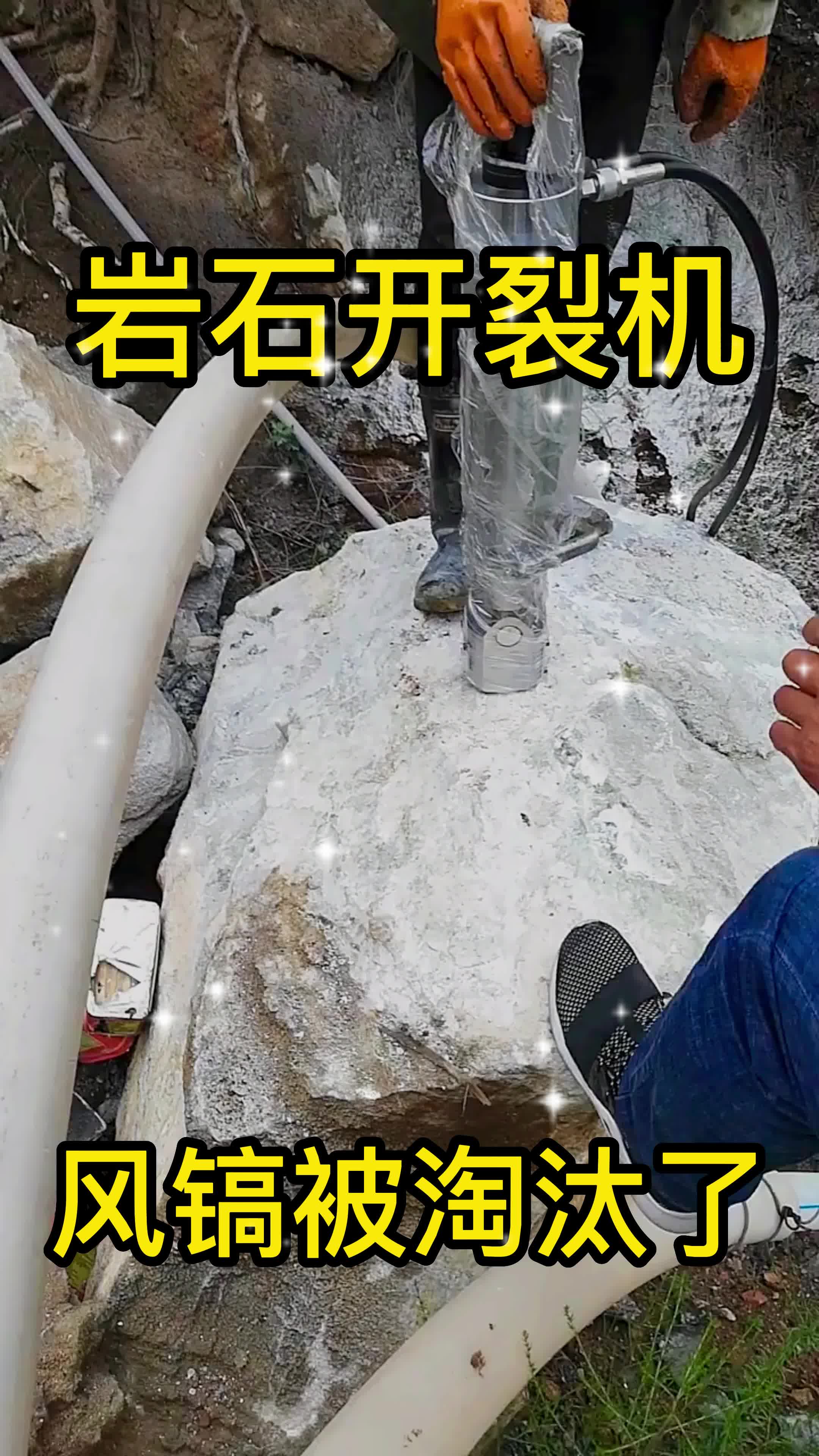 液压分裂岩石机 小型液压劈裂机 石英岩裂石机