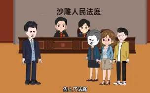 Download Video: 扶弟魔妻子拿婆婆救命钱，偷偷给弟弟买车，最后悔不当初