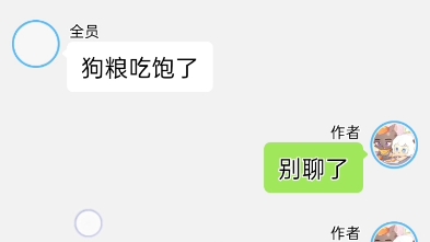 [图]羊羊聊天群8