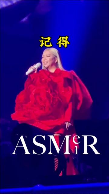 张惠妹《记得》 amei asmr 世界巡回演唱会 广州站 @张惠妹amei