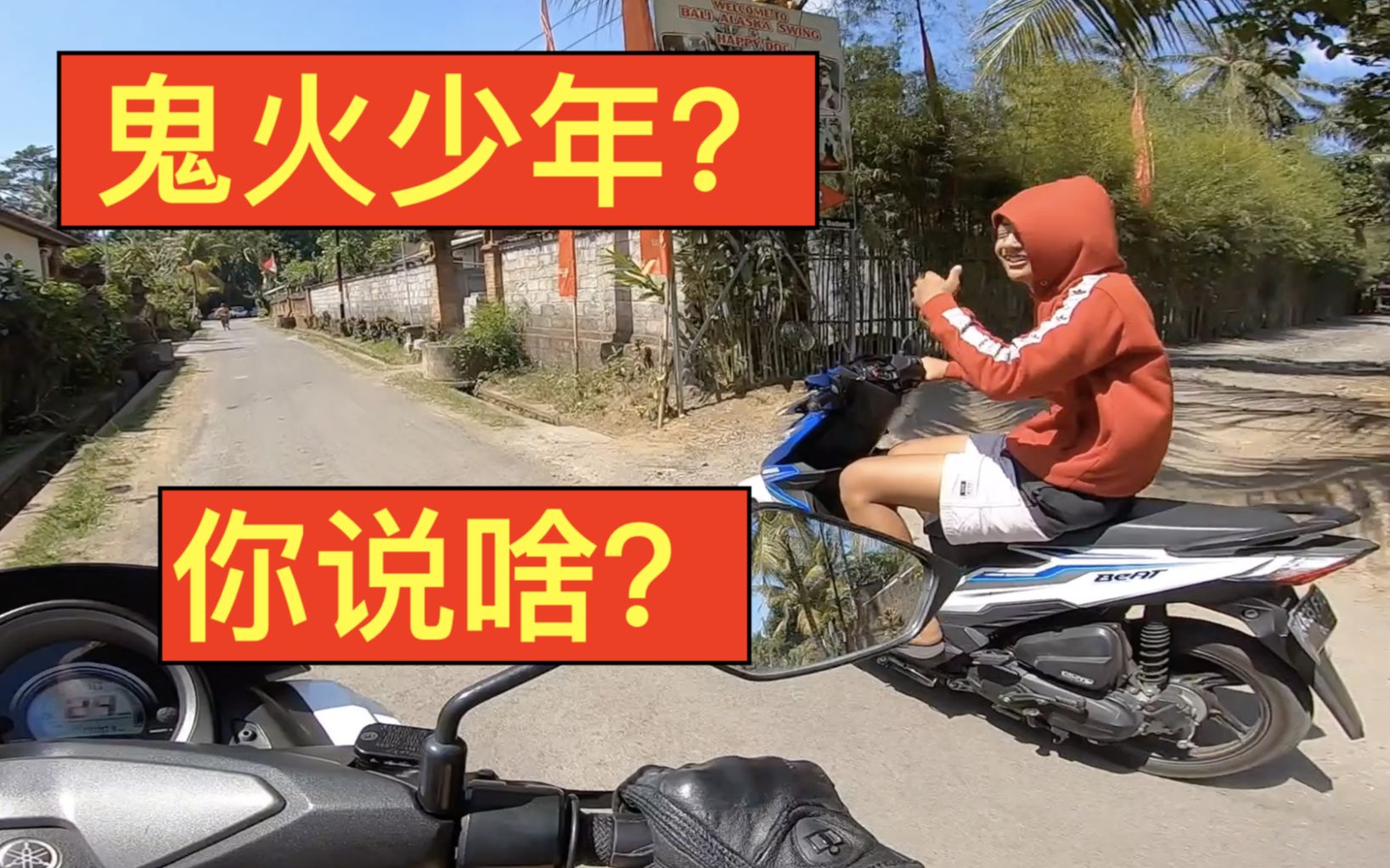 高速上摩托车专用通道鬼火少年火化瞬间贼帅【前方高能】