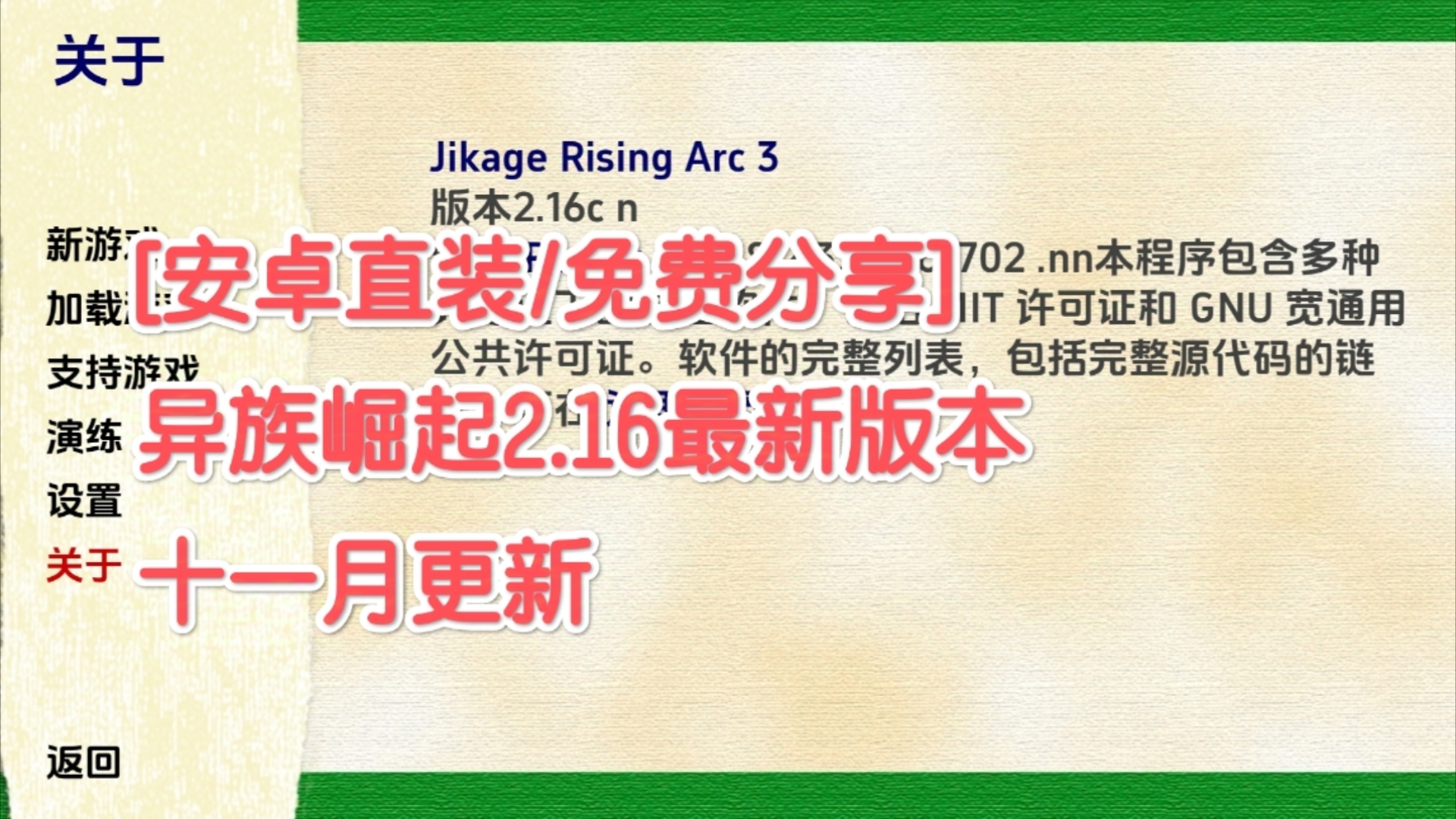 [图]［安卓直装/免费分享］异族崛起2.16最新版十一月更新