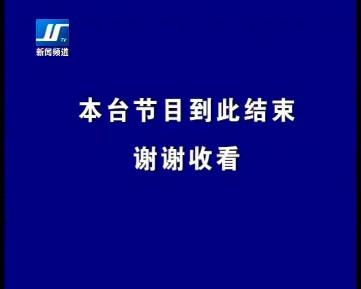 偃师新闻频道闭台20221018哔哩哔哩bilibili