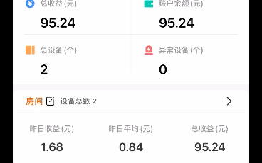 网心云日常收益更新哔哩哔哩bilibili