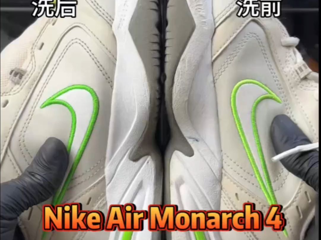 耐克老爹鞋NIKE AIR MONARCH4在家如何清洗?哔哩哔哩bilibili