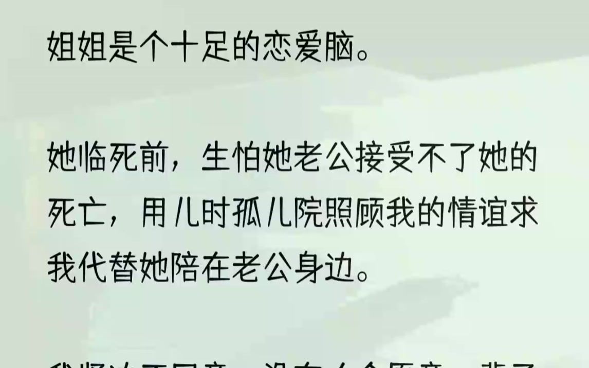 (全文完结版)我垂头看了看,不自然地笑起来:「喜欢的.」谢宴的手抚摸着我半边脸颊,然后落上一个轻柔的吻.亲眼看见,我才知道这个男人是何等...