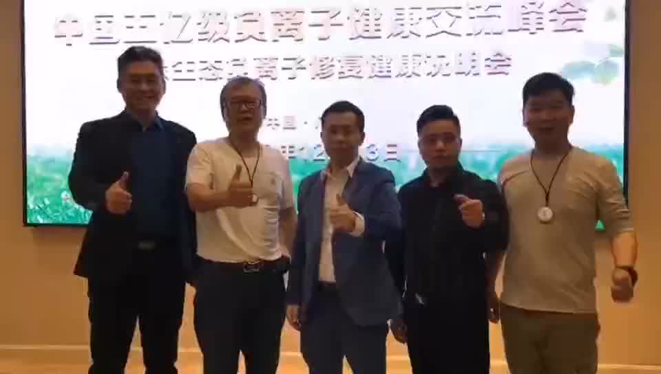 [图]大秦招商——缘生态广州招商会