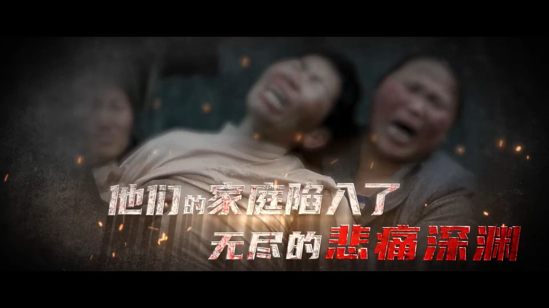 李家楼煤业有限公司“7·6”较大水害事故警示教育片