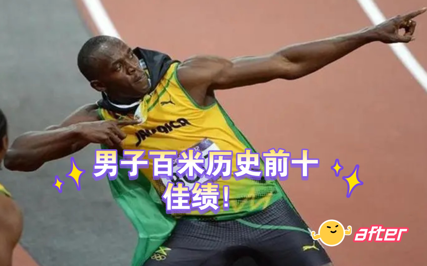 [图]【TOP10】真神领域，五虎霸榜！男子百米历史前十佳绩！