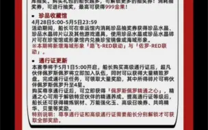 航海王热血航线更新内容一览来了 5月通行证佩罗斯佩罗