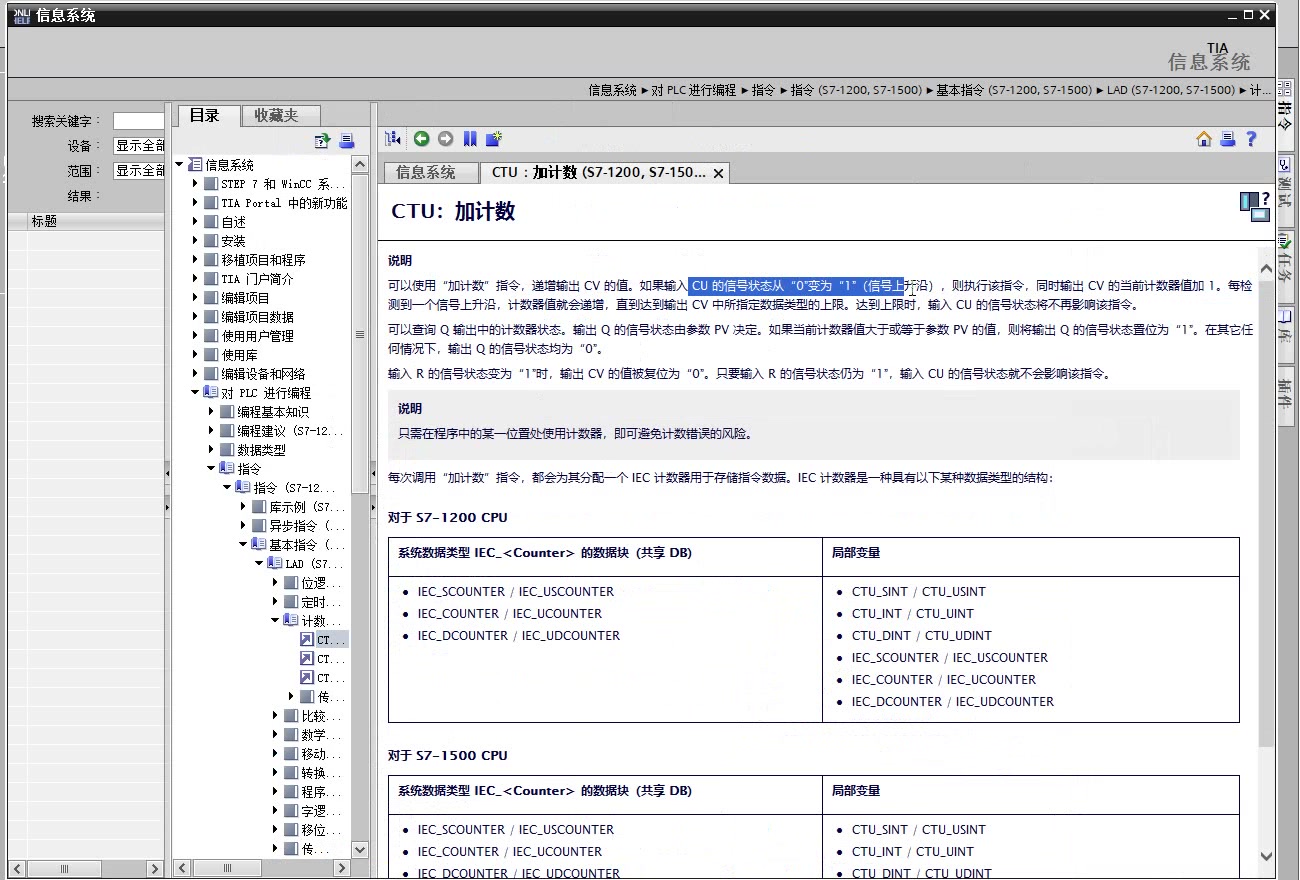 工控猫PLC—TIA1200/1500编程学习第八讲(1):CTU计数器使用哔哩哔哩bilibili