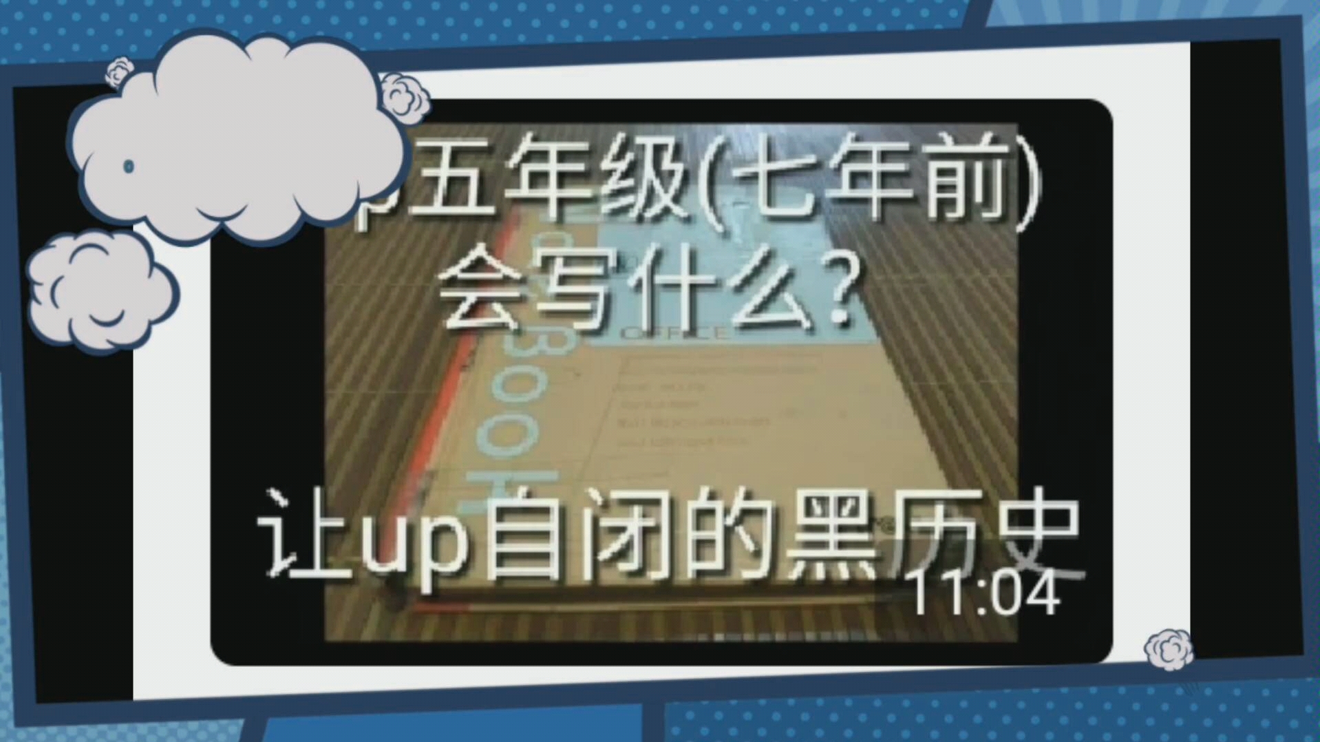 用手机怎么做片头或者片尾?超级简单的教程,看一遍就会.哔哩哔哩bilibili