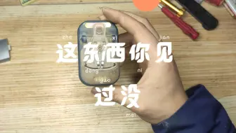 曾经家家都有的电子设备如今还有几个人认识