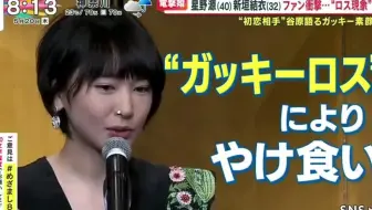 逃恥新垣結衣和星野源interview 哔哩哔哩 Bilibili 逃恥新垣結衣和星野源interview 哔哩哔哩 Bilibili