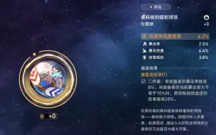 Download Video: 镜流的球应该好用吧~