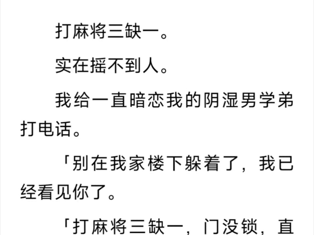 现言 / 病娇 / 平时阴郁冷白的学弟摘掉帽衫,脸上露出羞涩又紧张的神色.「那个……学姐,我真的可以一起吗?」/ 鸣(暗我男后)zi h哔哩哔哩bilibili