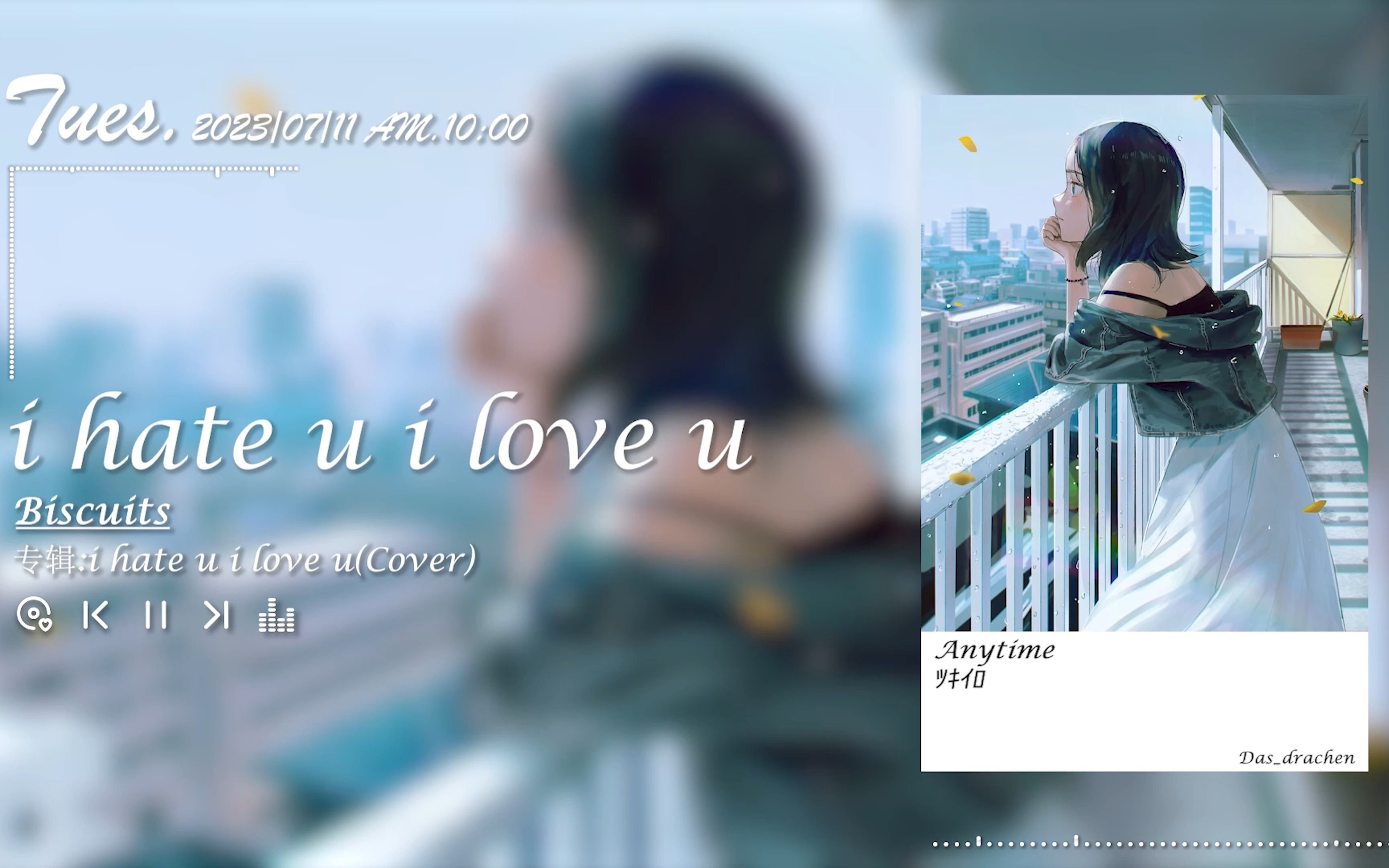 [图]日推歌单｜“我恨你 我爱你”｜《i hate u i love u》