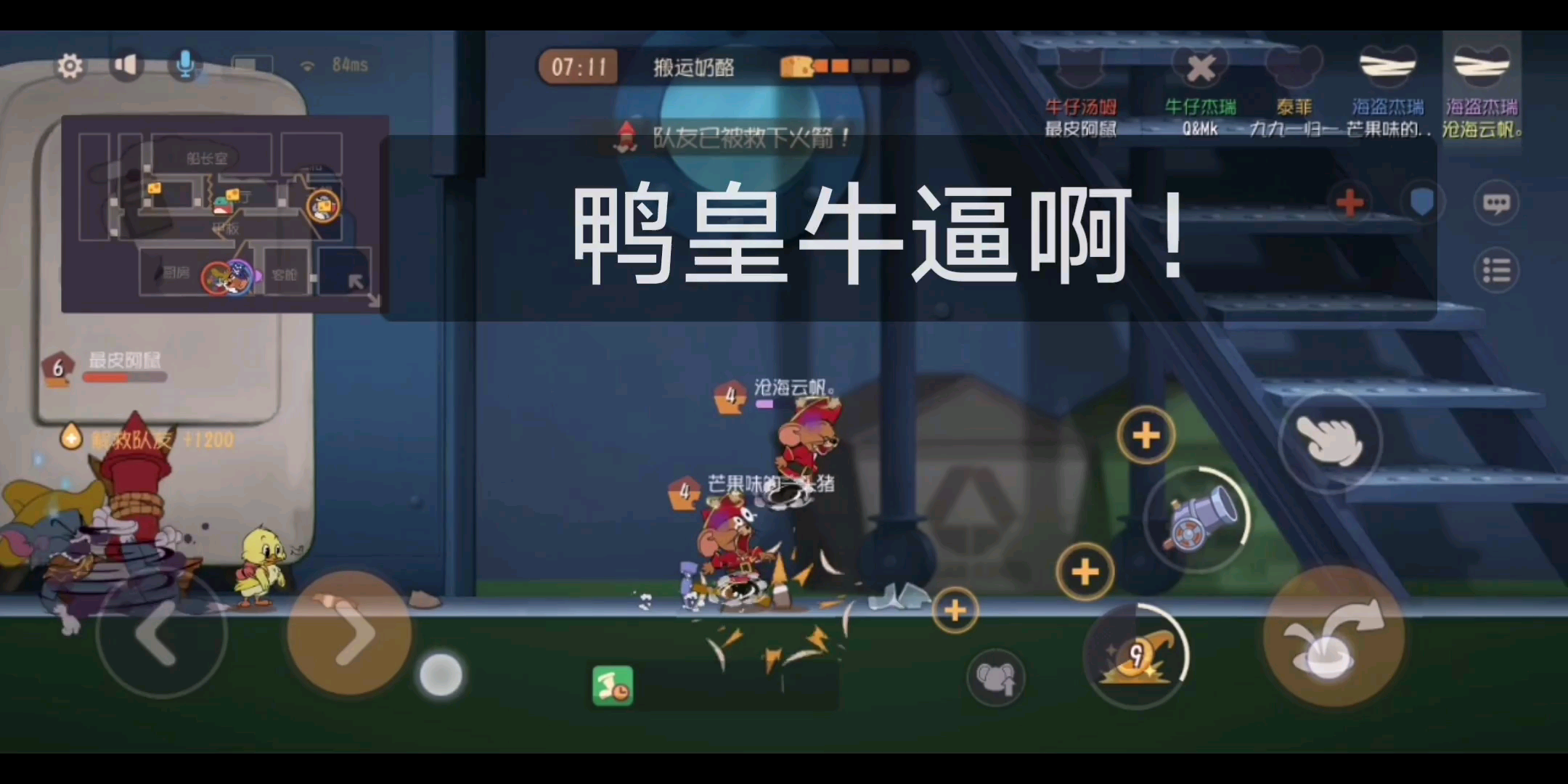 猫和老鼠手游沙雕集锦6七夕节特别篇握着我的抱枕