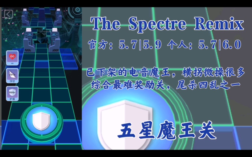 [图]RS-The Spectre Remix-完美解析 向电音的主宰致敬！