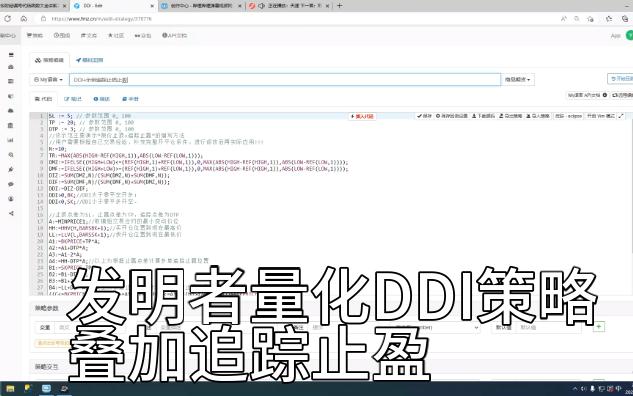 发明者量化每日一策略DDI指标甲醇1h周期叠加追踪止盈策略代码分享哔哩哔哩bilibili