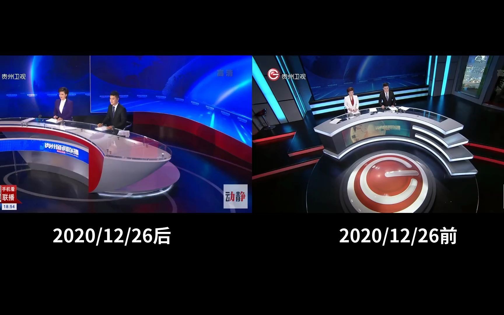 放送文化贵州新闻联播oped新旧对比