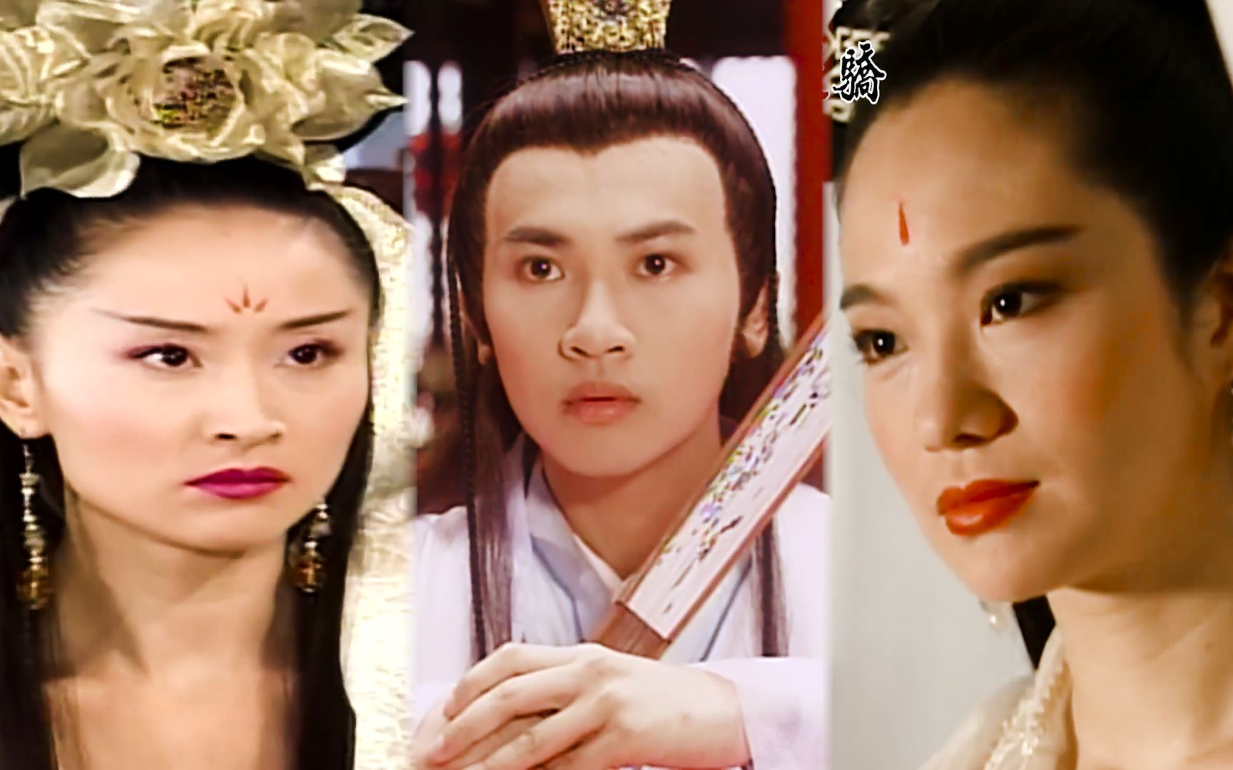 最爱苏有朋版的花无缺,邀月公主气场全开