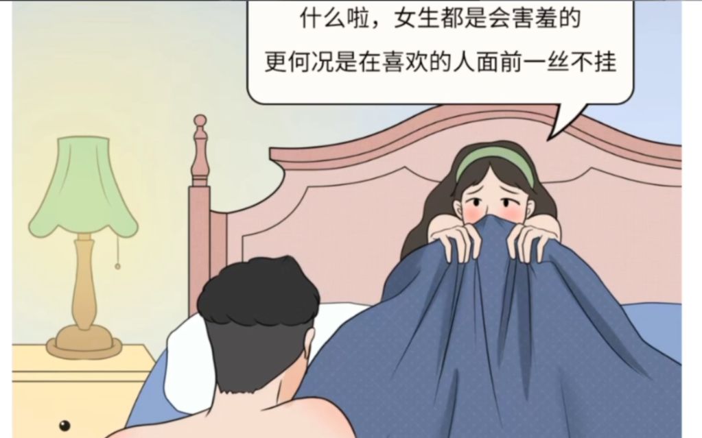 [图]嘿咻时为什么女生总喜欢关灯？