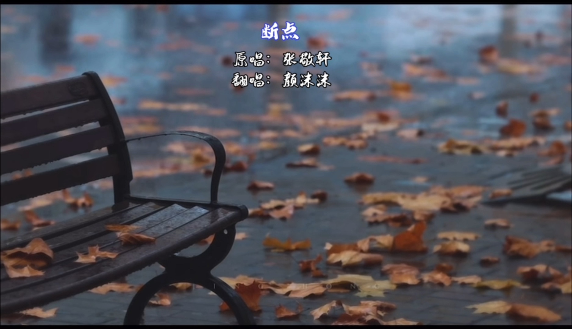 如果有一天我不在了,没有跟你好好告别,那这样也算告别了哦