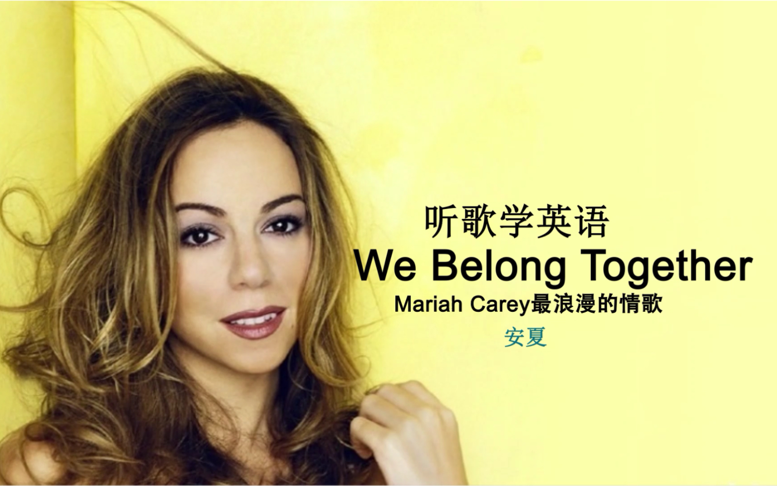 [图]听歌学英语丨《We Belong Together》