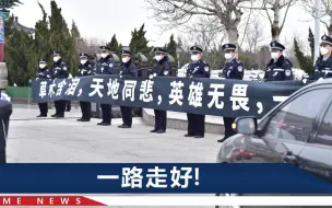 Download Video: 昏迷165天后，天津38岁民警李强还是走了，家里二老哭到浑身瘫软