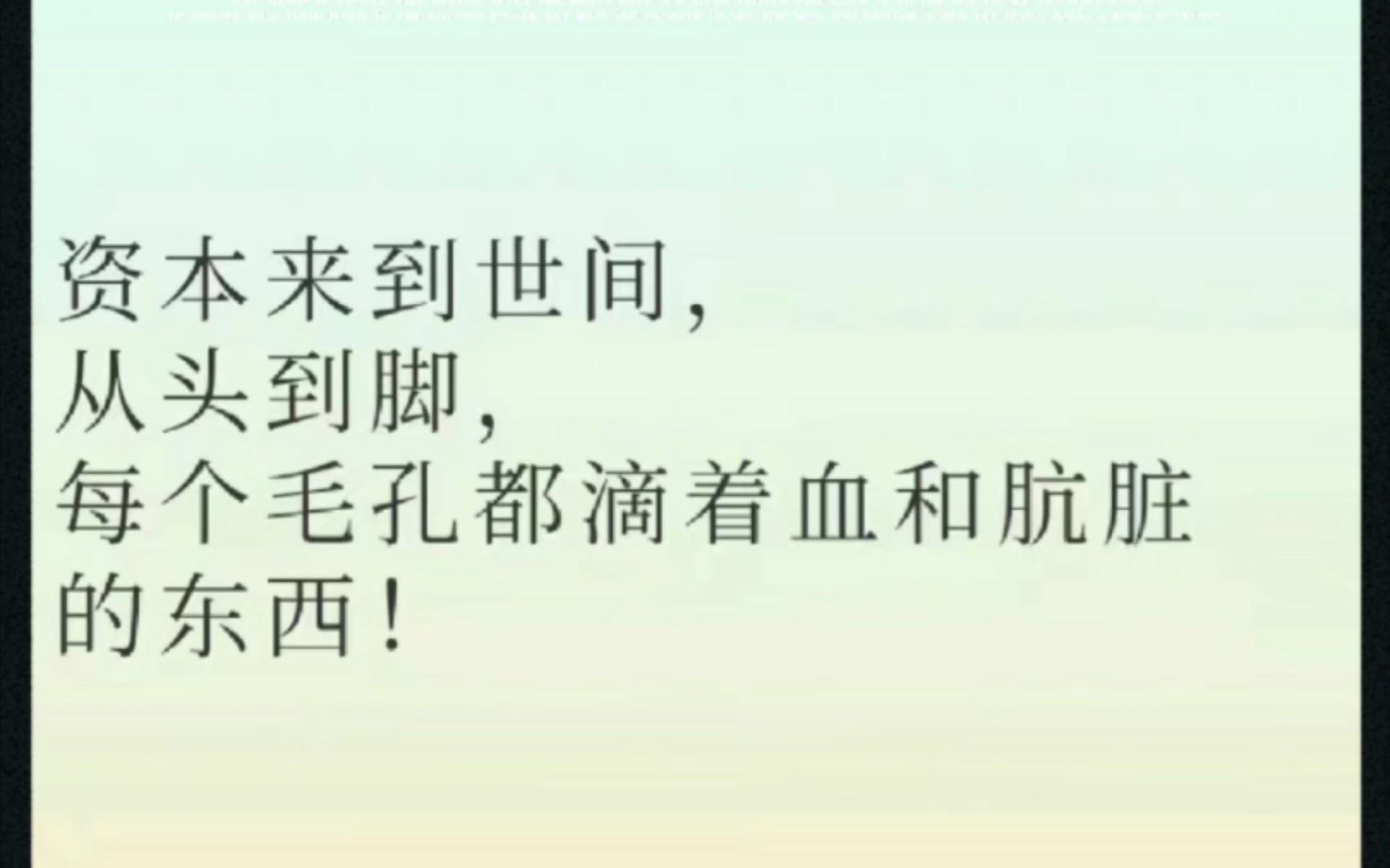 名人笔下那些骨灰级的讽刺.“要允许人们讲真话”,这句话本来包含两层意思:一、本来不允许人们讲真话的;二、讲真话是要经过允许的.哔哩哔哩...