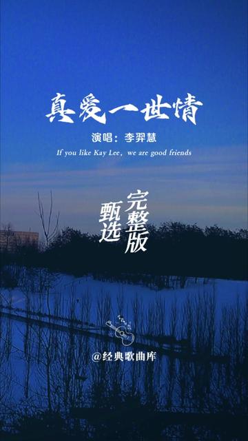 原唱 完整版,经典金曲,触动心弦,回首过往,记忆犹新! 欢迎聆听!