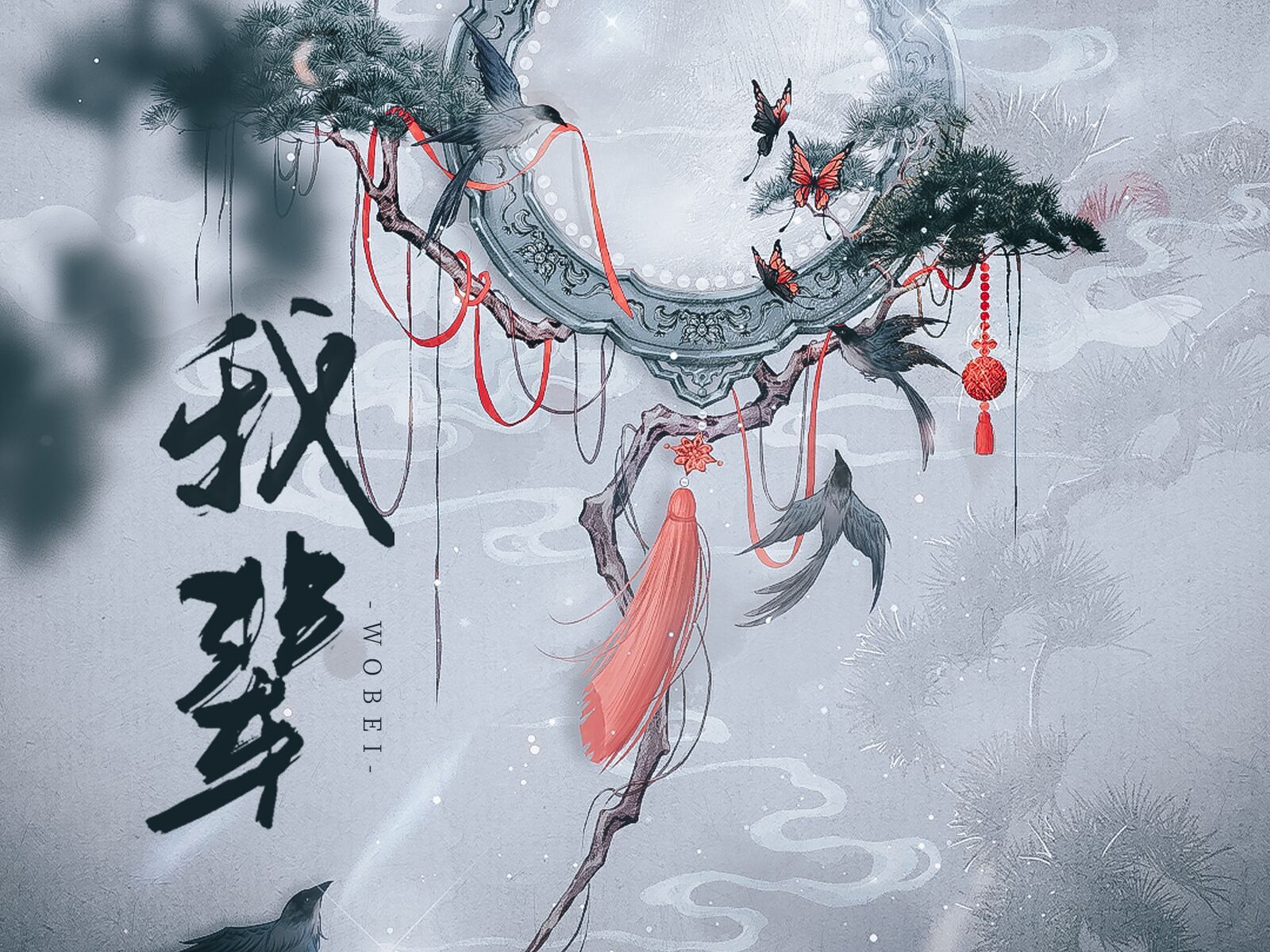 【剑网3】我辈 双男互攻版！！！?‍♂️?‍♂️?‍♂️