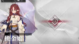 桃金娘 悖论模拟