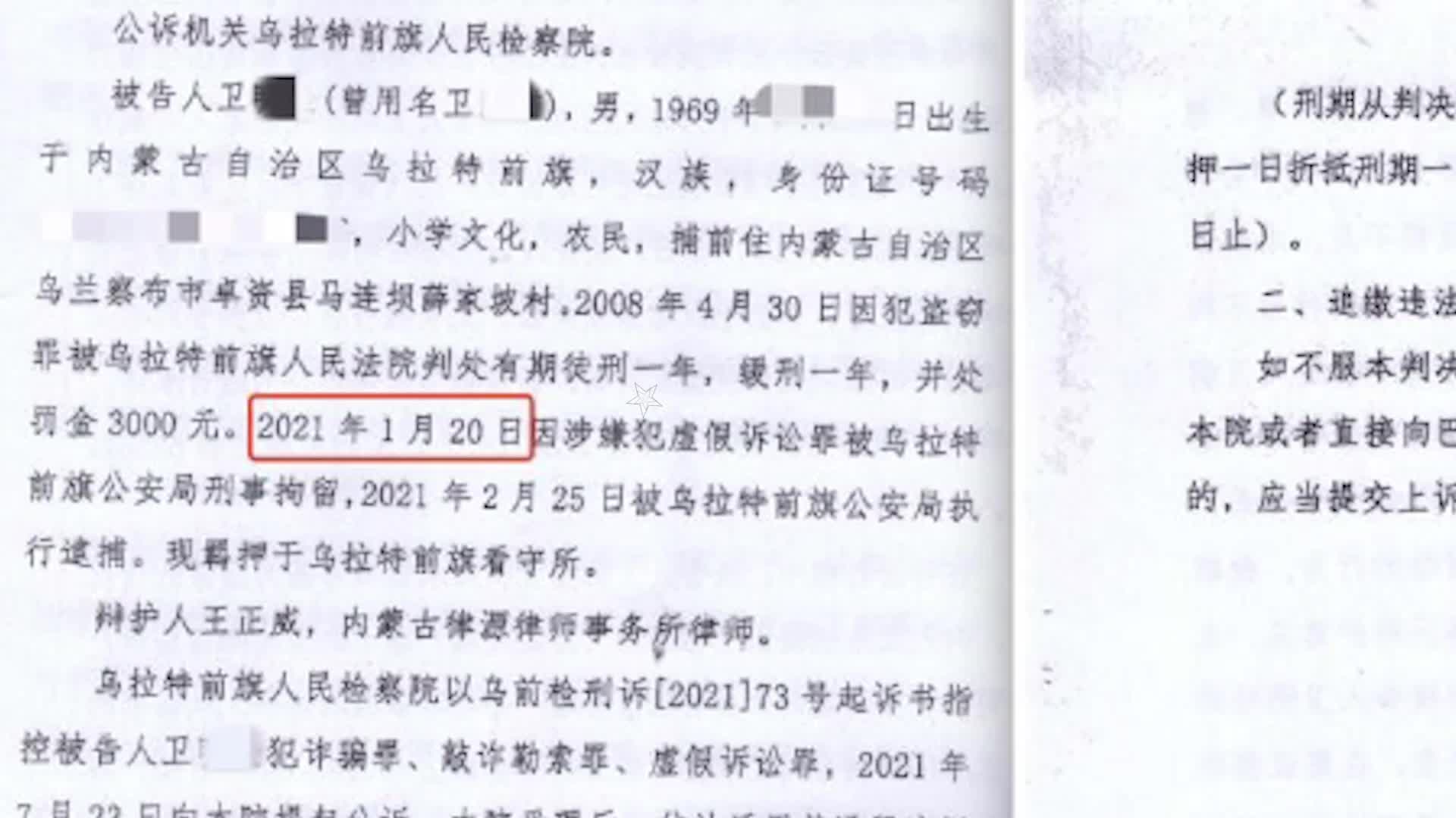 法院通报4年刑期写错成3年,男子出狱再被羁押:承办人记大过哔哩哔哩bilibili