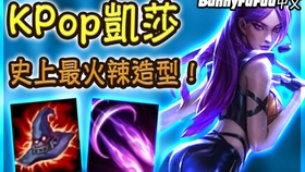 Bunnyfufuu中文 最新造型全法傷女團凱莎來襲 絕不合理的偷巴龍操作 中文字幕 Lol 英雄聯盟 哔哩哔哩 つロ干杯 Bilibili