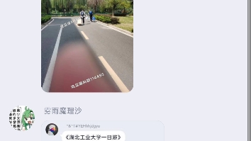 [图]湖北工业大学最速传说