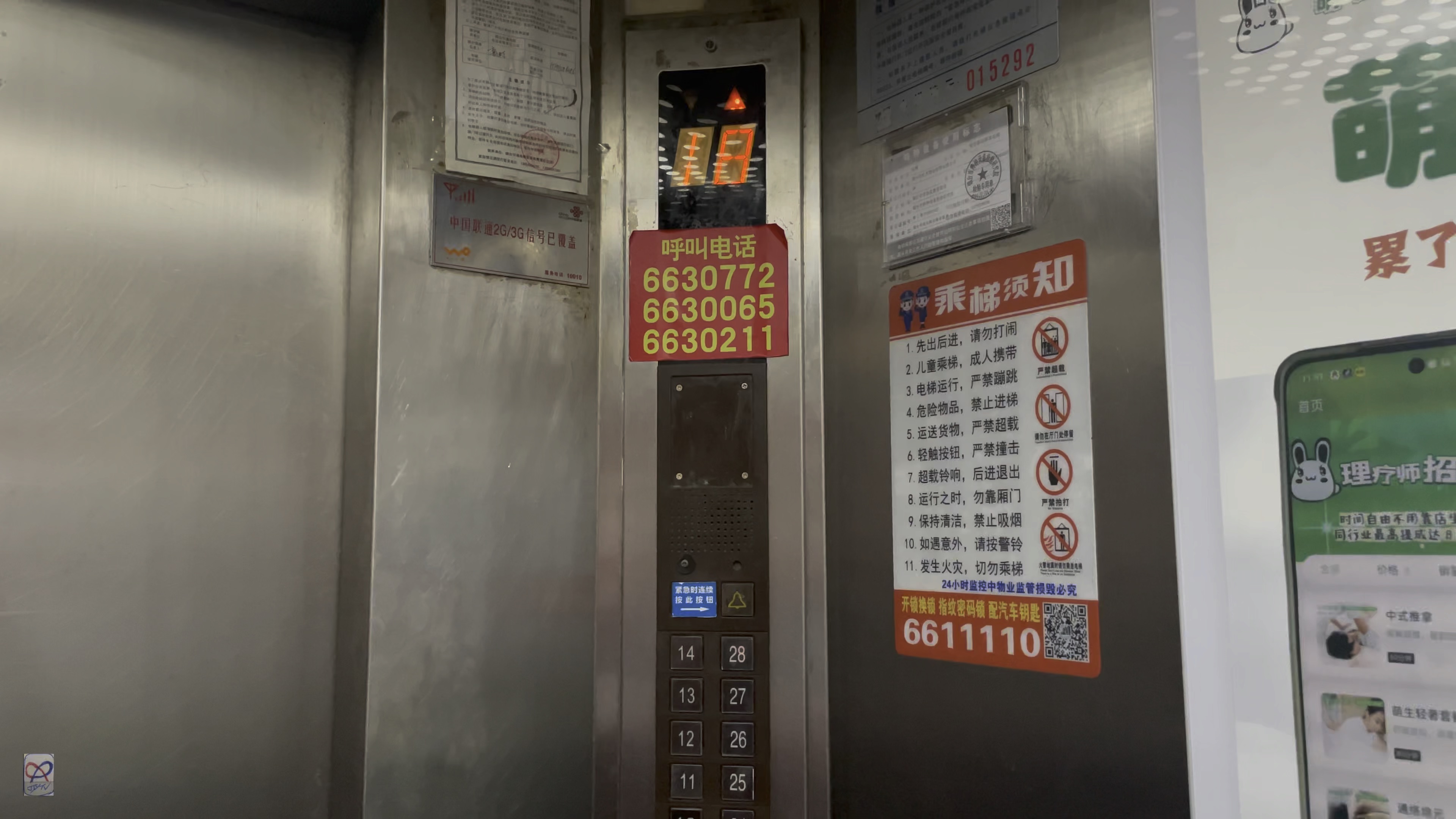 (抢救性拍摄)烟台虹口大厦的上海三菱spvf电梯