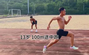 Tải video: 刚接触体育 13岁的孩子练15天这个技术 在抖音什么水平！