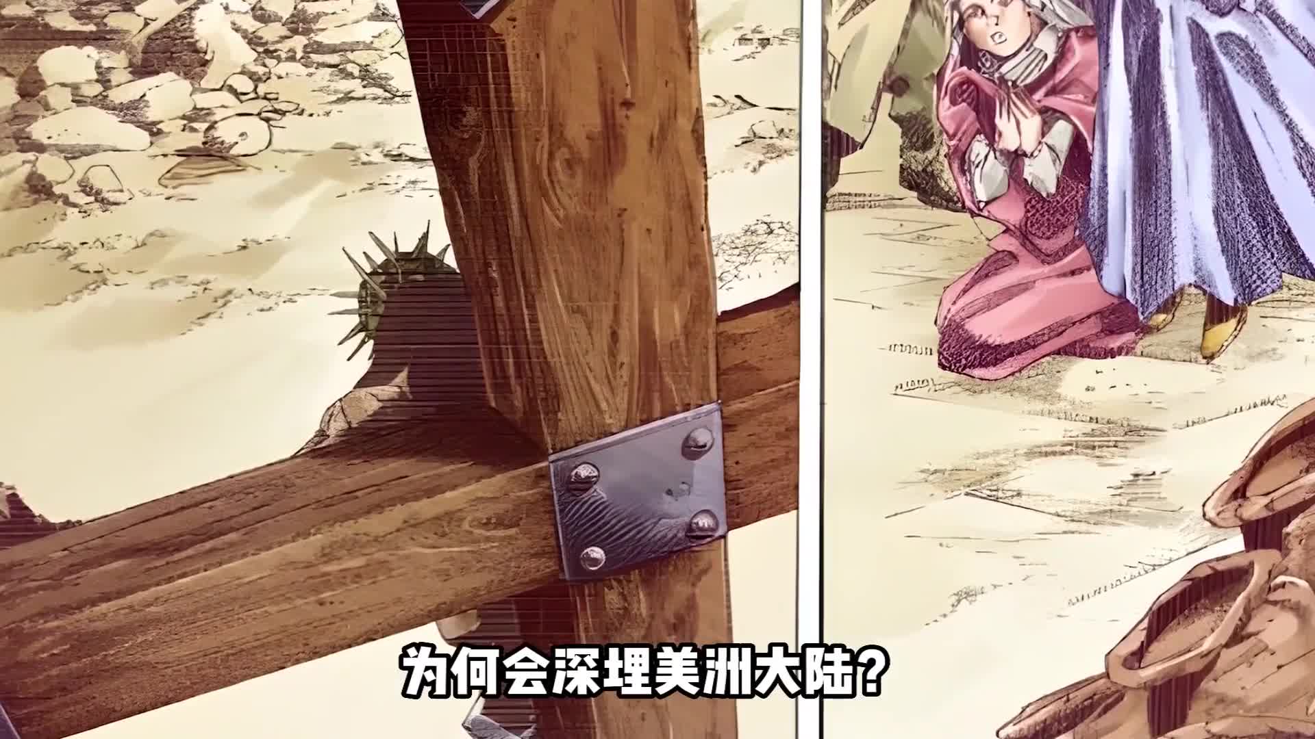 飙马野郎故事的开端,圣人耶稣东渡北美,心脏被大总统拾得