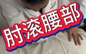 Télécharger la video: 腰部酸困